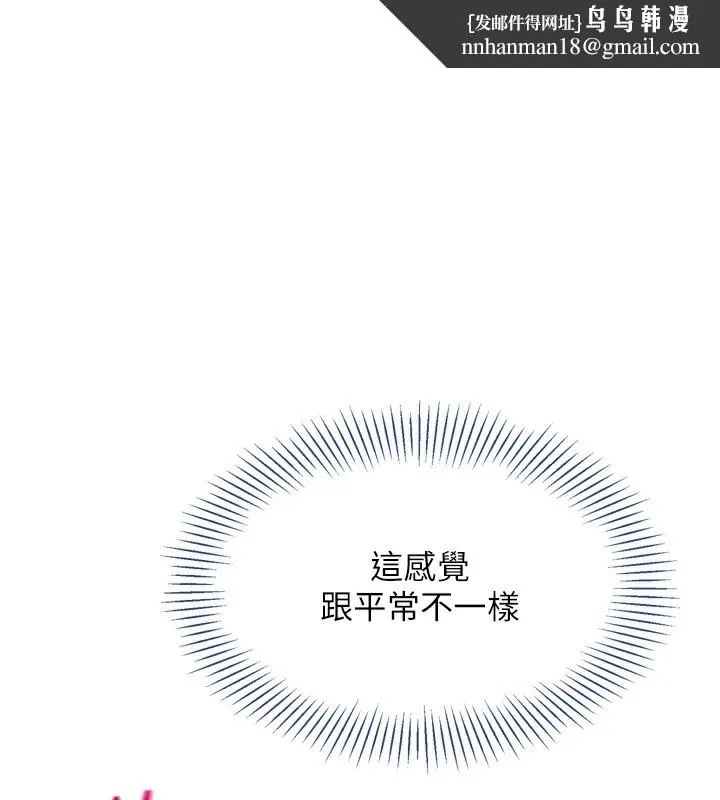 Setup!排球少女 - 第46話-我這樣…有讓你滿意嗎? - page 1