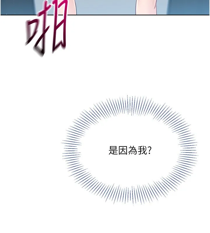 Setup!排球少女 - 第46話-我這樣…有讓你滿意嗎? - page 8
