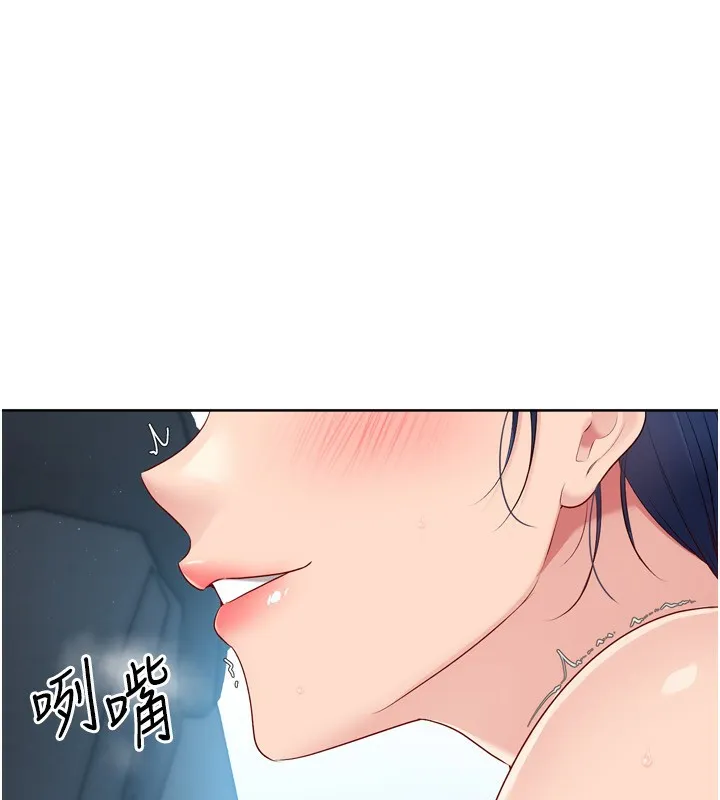 Setup!排球少女 - 第46話-我這樣…有讓你滿意嗎? - page 9