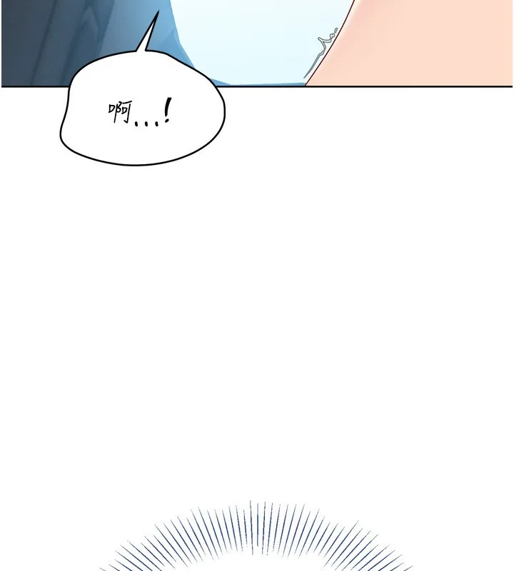Setup!排球少女 - 第46話-我這樣…有讓你滿意嗎? - page 10