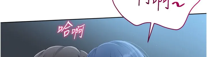 Setup!排球少女 - 第46話-我這樣…有讓你滿意嗎? - page 12