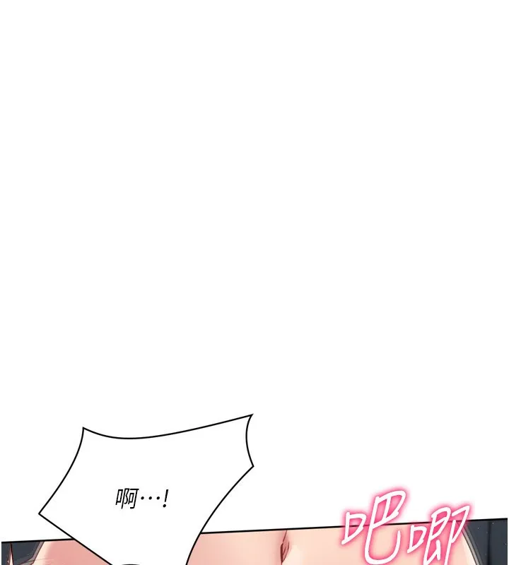 Setup!排球少女 - 第46話-我這樣…有讓你滿意嗎? - page 17