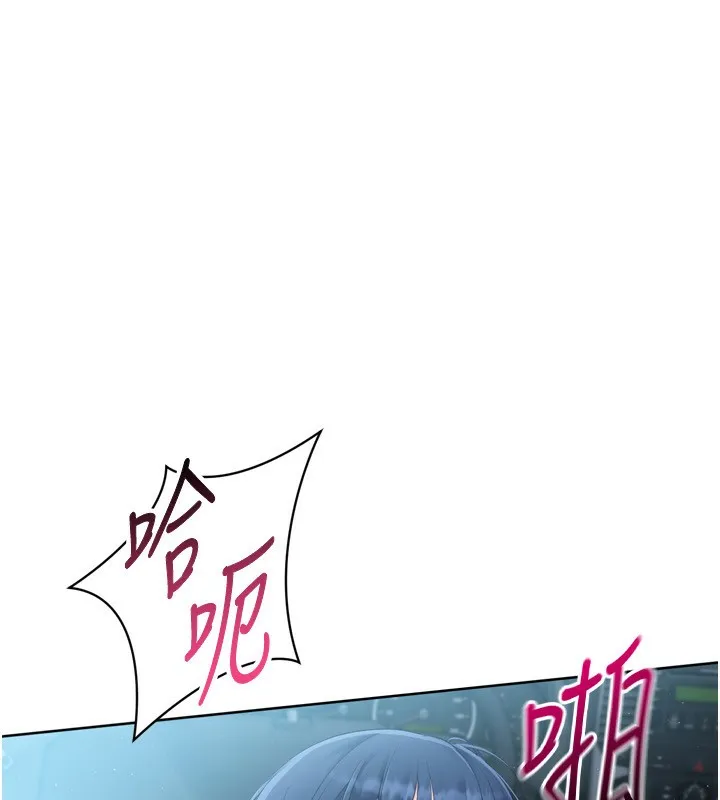 Setup!排球少女 - 第46話-我這樣…有讓你滿意嗎? - page 19