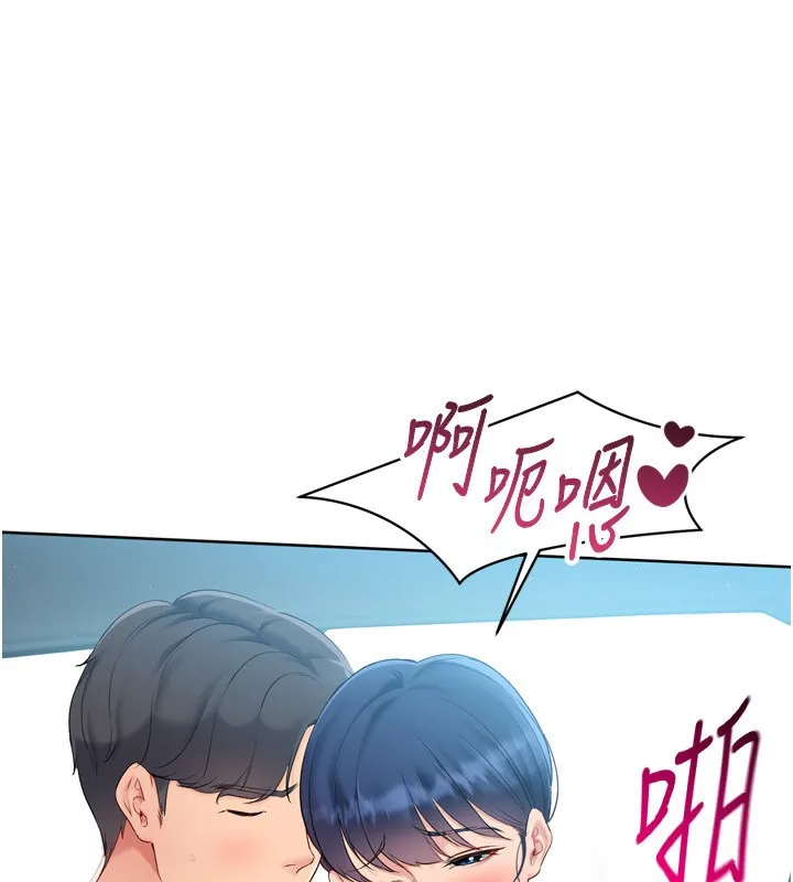 Setup!排球少女 - 第46話-我這樣…有讓你滿意嗎? - page 24