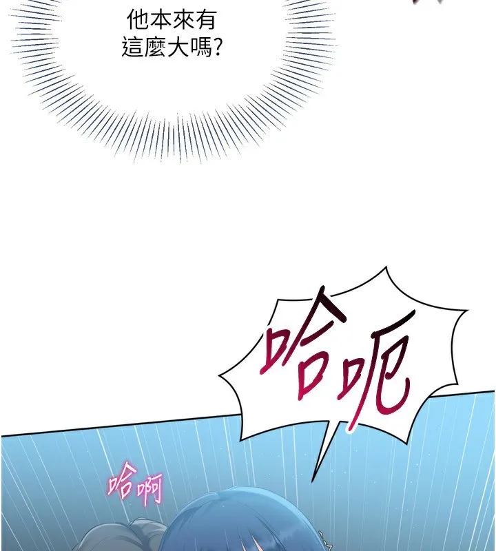 Setup!排球少女 - 第46話-我這樣…有讓你滿意嗎? - page 33