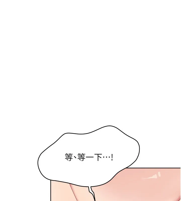 Setup!排球少女 - 第46話-我這樣…有讓你滿意嗎? - page 40