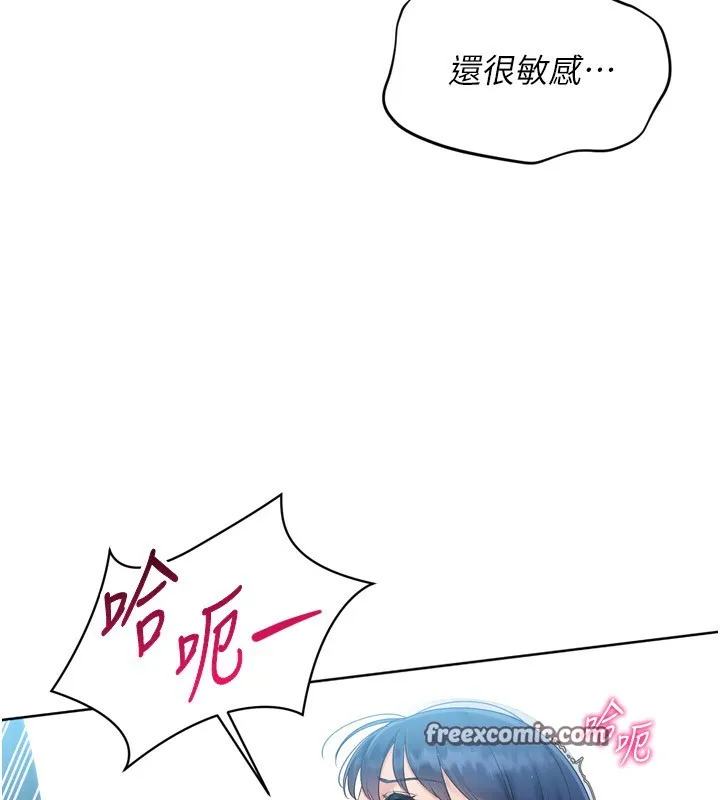 Setup!排球少女 - 第46話-我這樣…有讓你滿意嗎? - page 42