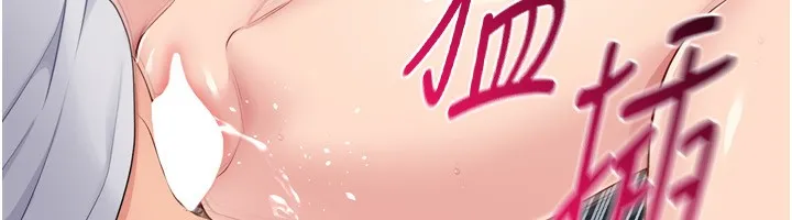 Setup!排球少女 - 第46話-我這樣…有讓你滿意嗎? - page 44
