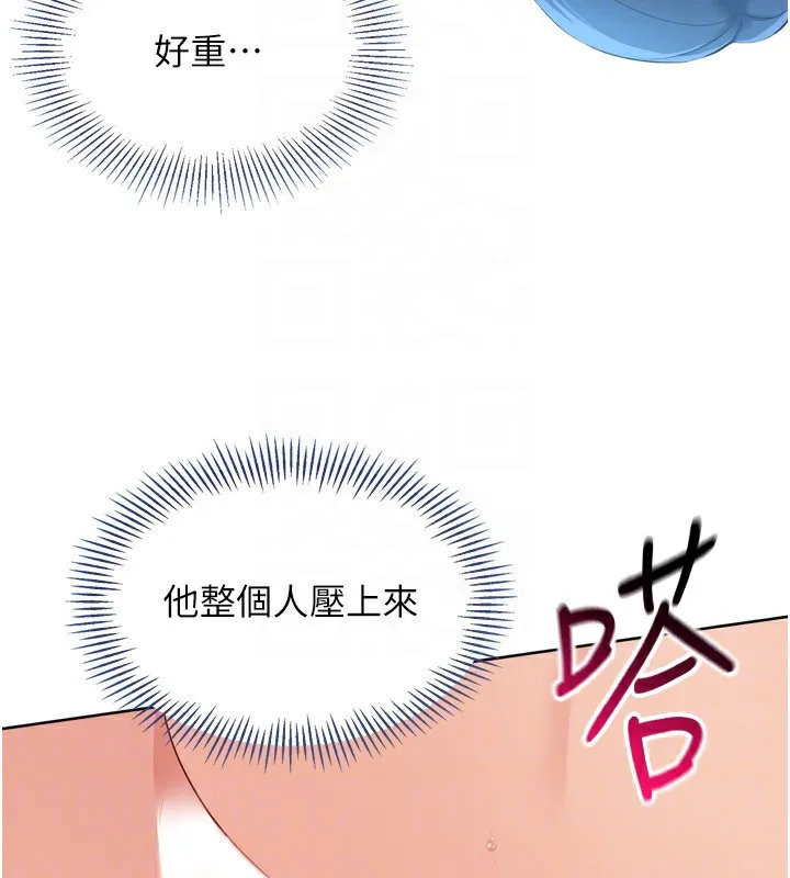 Setup!排球少女 - 第46話-我這樣…有讓你滿意嗎? - page 49
