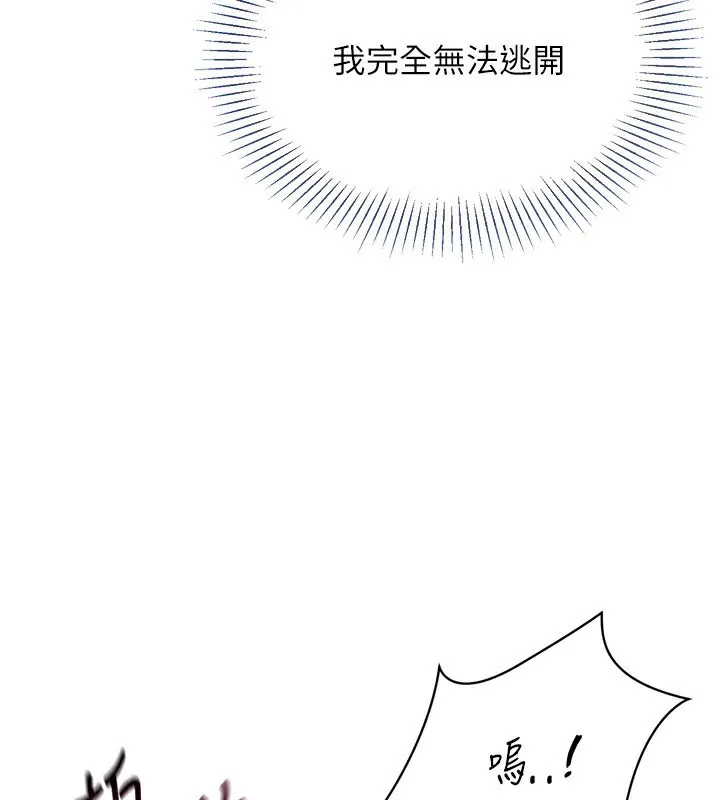 Setup!排球少女 - 第46話-我這樣…有讓你滿意嗎? - page 51