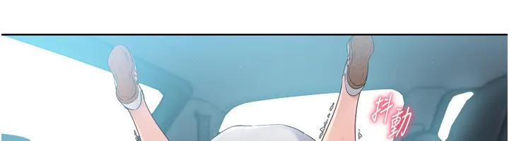 Setup!排球少女 - 第46話-我這樣…有讓你滿意嗎? - page 64