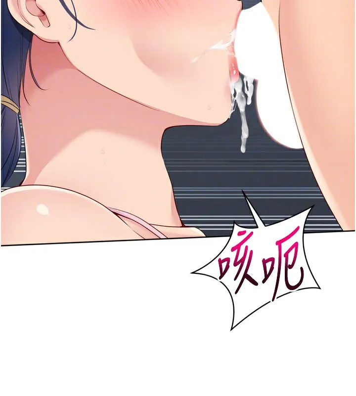 Setup!排球少女 - 第46話-我這樣…有讓你滿意嗎? - page 71