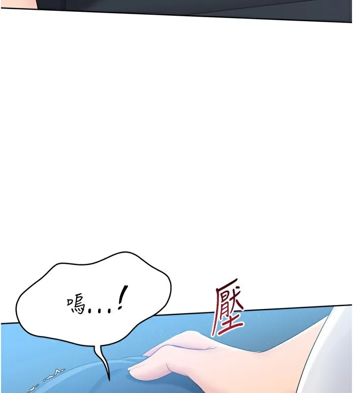 Setup!排球少女 - 第46話-我這樣…有讓你滿意嗎? - page 75