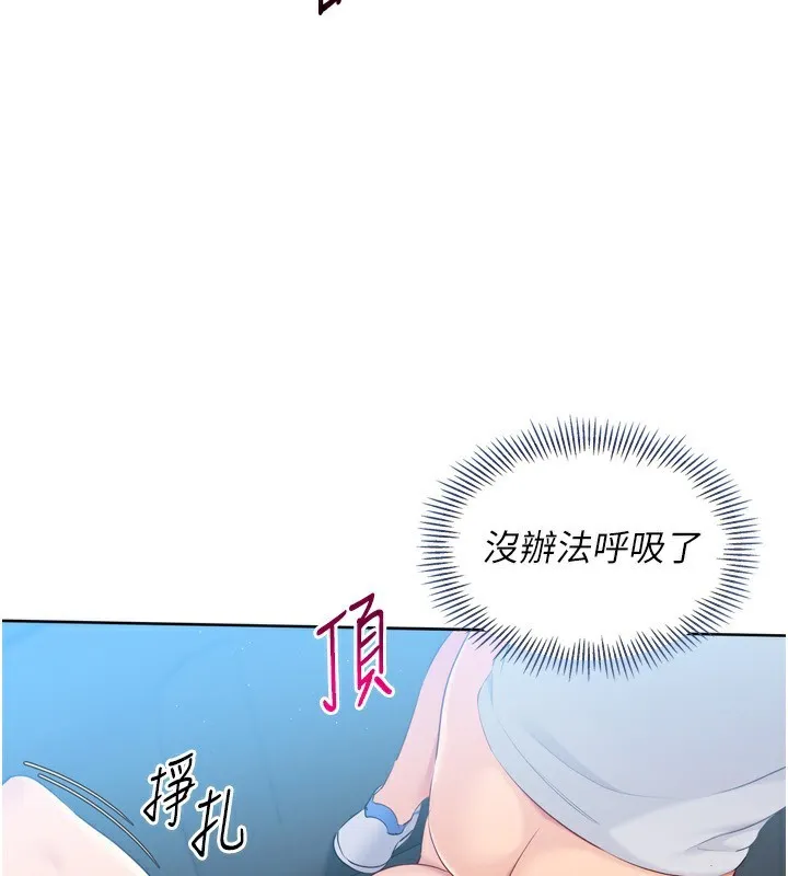 Setup!排球少女 - 第46話-我這樣…有讓你滿意嗎? - page 77