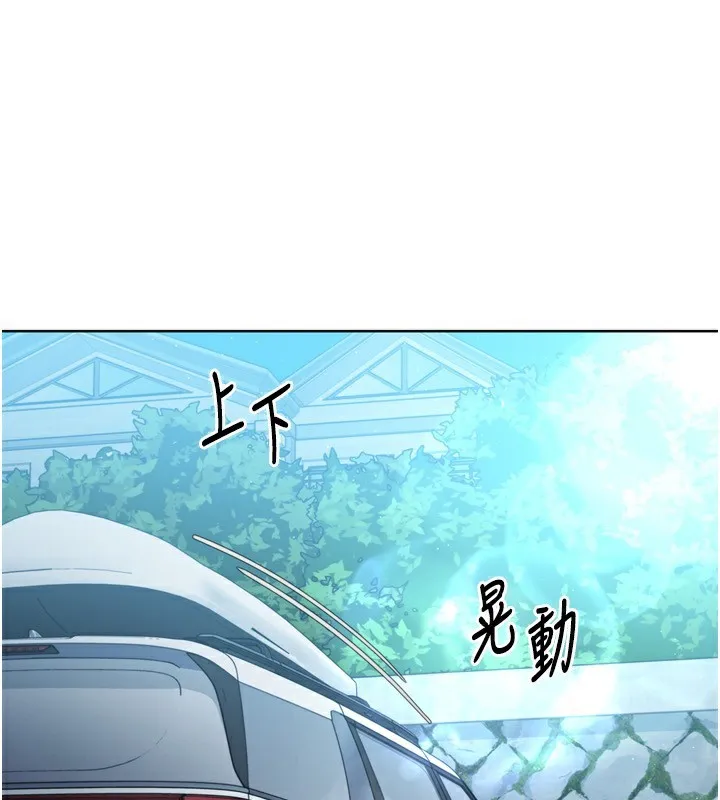 Setup!排球少女 - 第46話-我這樣…有讓你滿意嗎? - page 87