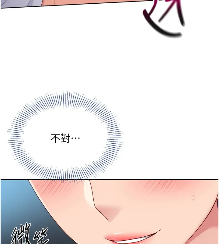 Setup!排球少女 - 第46話-我這樣…有讓你滿意嗎? - page 96