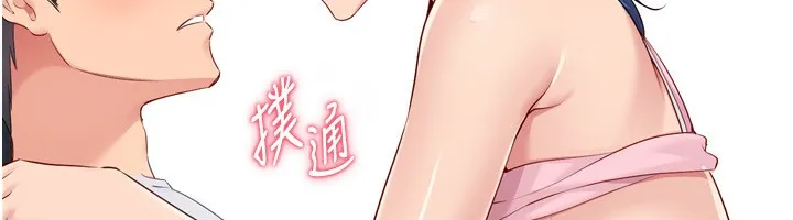 Setup!排球少女 - 第46話-我這樣…有讓你滿意嗎? - page 100