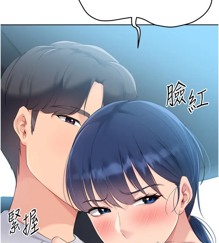 Setup!排球少女 - 第46話-我這樣…有讓你滿意嗎? - page 108