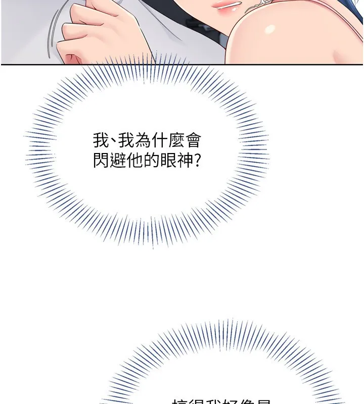 Setup!排球少女 - 第46話-我這樣…有讓你滿意嗎? - page 109