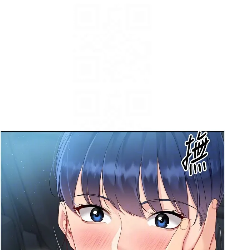 Setup!排球少女 - 第46話-我這樣…有讓你滿意嗎? - page 111