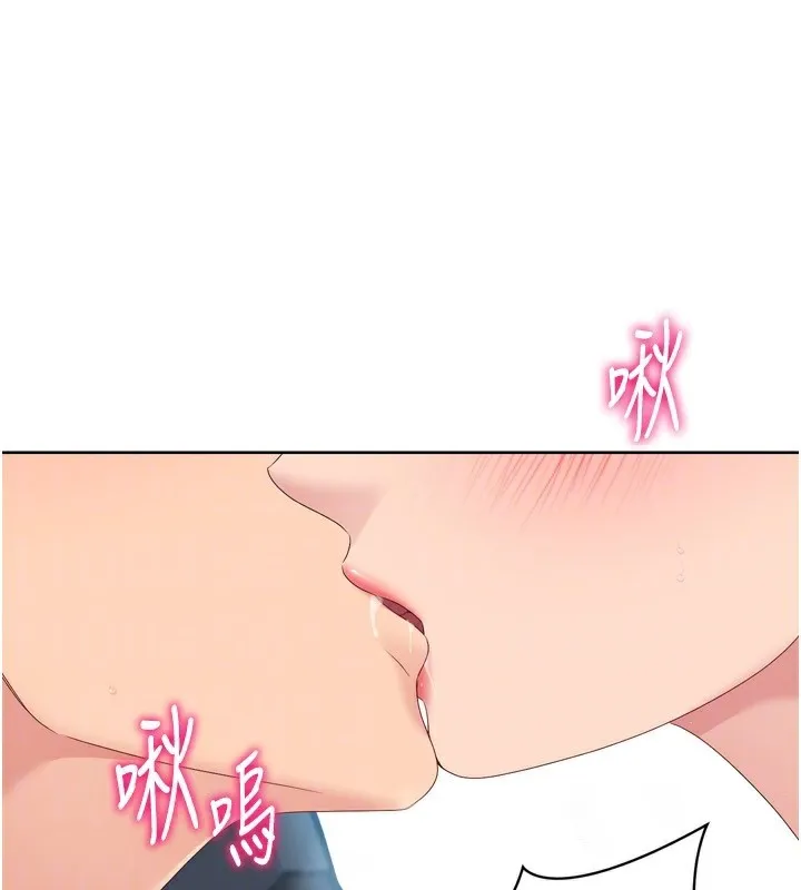 Setup!排球少女 - 第46話-我這樣…有讓你滿意嗎? - page 115