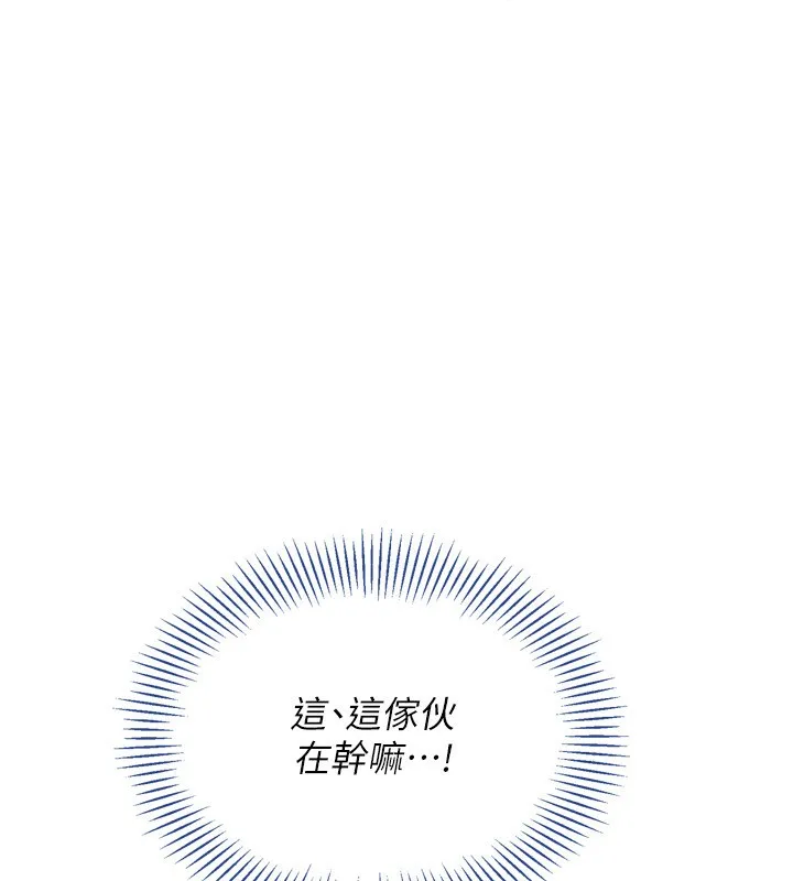 Setup!排球少女 - 第46話-我這樣…有讓你滿意嗎? - page 117