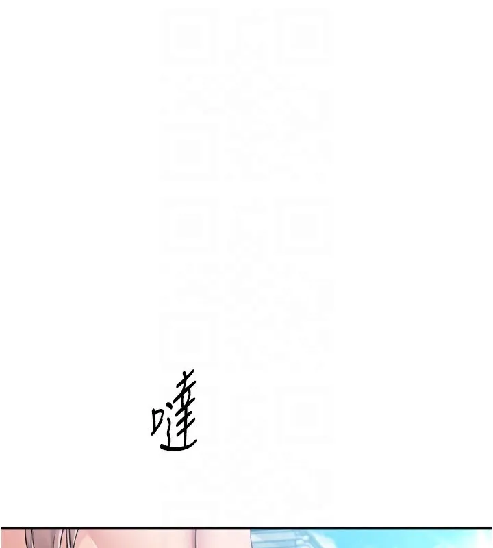 Setup!排球少女 - 第46話-我這樣…有讓你滿意嗎? - page 127