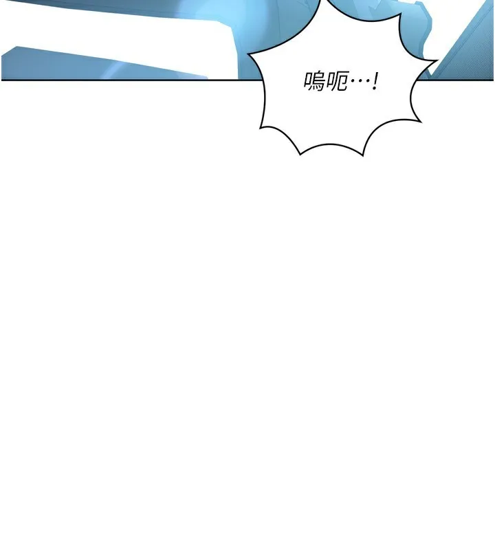Setup!排球少女 - 第46話-我這樣…有讓你滿意嗎? - page 129