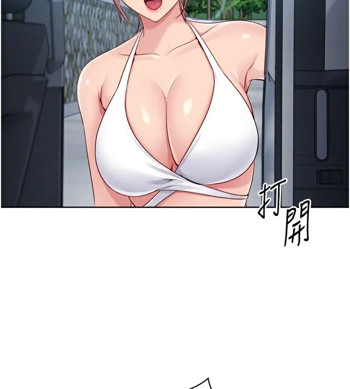 Setup!排球少女 - 第46話-我這樣…有讓你滿意嗎? - page 134