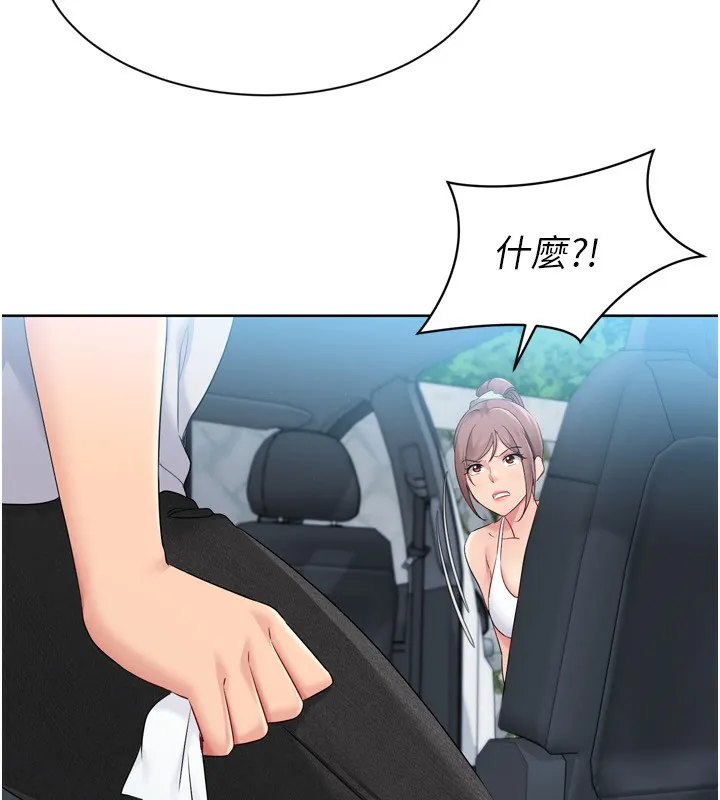 Setup!排球少女 - 第46話-我這樣…有讓你滿意嗎? - page 138