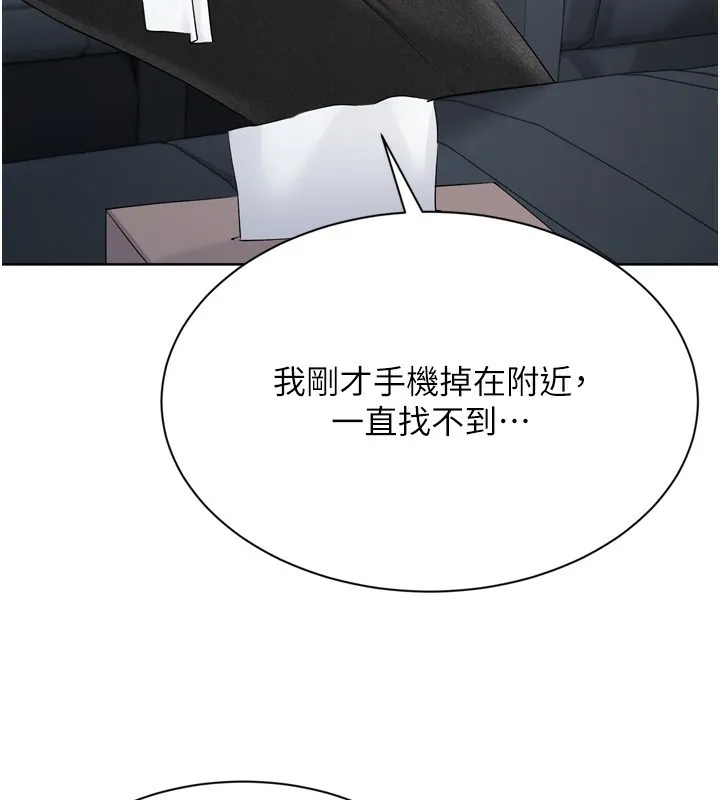 Setup!排球少女 - 第46話-我這樣…有讓你滿意嗎? - page 139