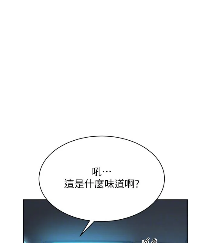 Setup!排球少女 - 第46話-我這樣…有讓你滿意嗎? - page 153