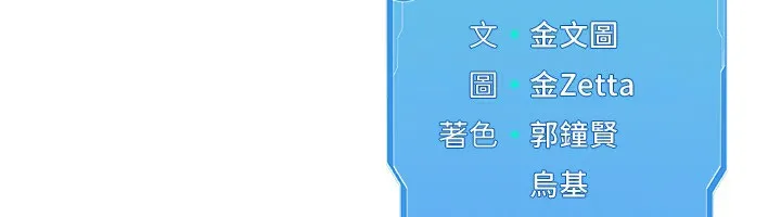 Setup!排球少女 - 第46話-我這樣…有讓你滿意嗎? - page 155