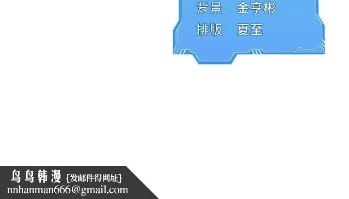 Setup!排球少女 - 第46話-我這樣…有讓你滿意嗎? - page 156