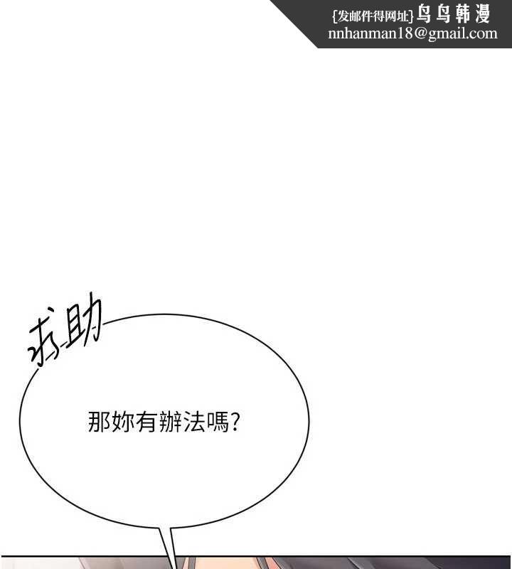 Setup!排球少女 - 第74話-我來當你自慰的配菜♥ - page 1