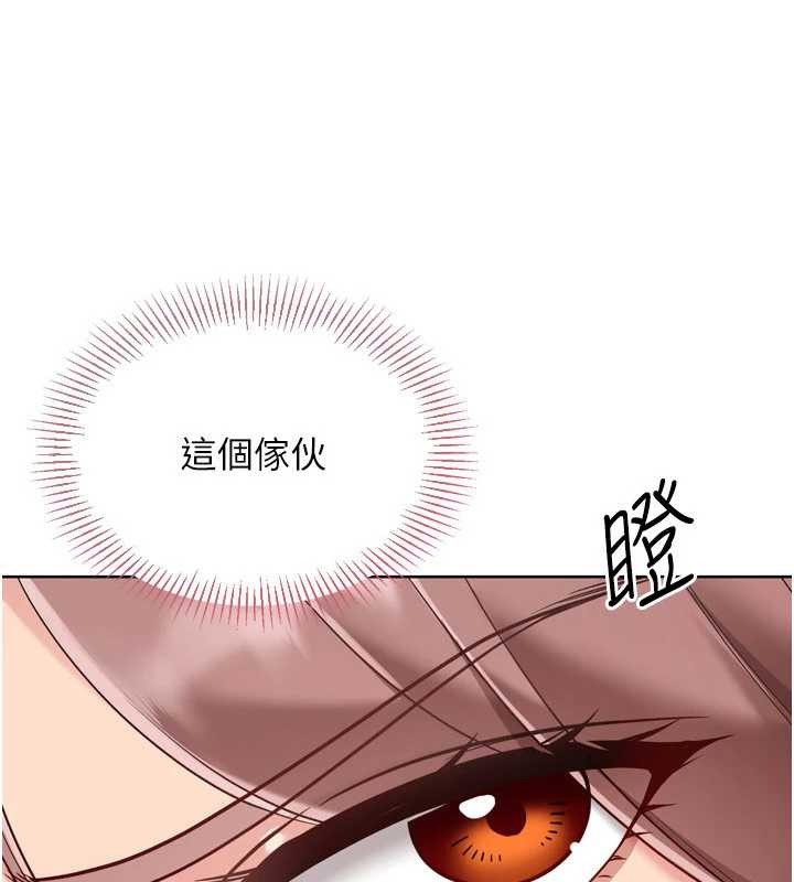 Setup!排球少女 - 第74話-我來當你自慰的配菜♥ - page 3