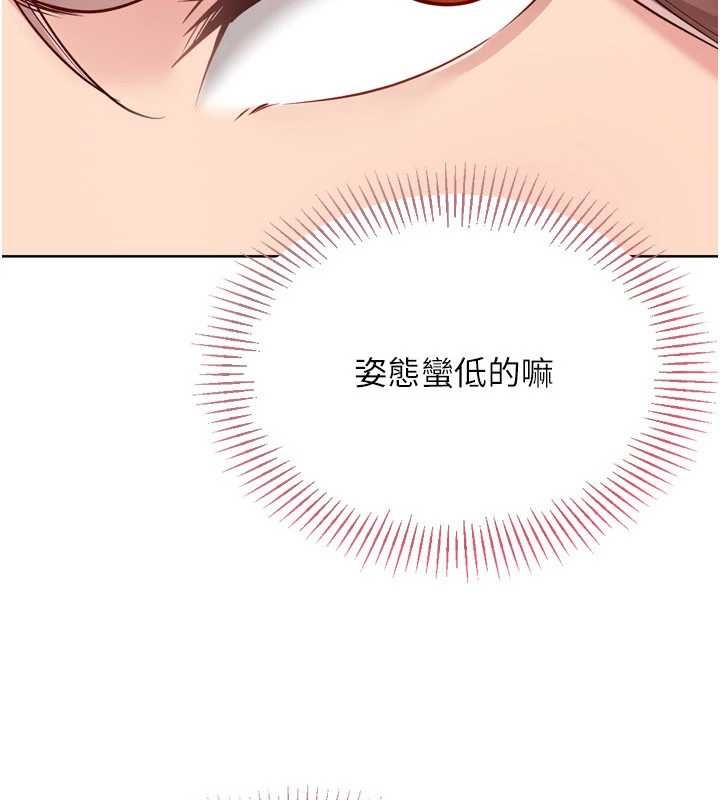 Setup!排球少女 - 第74話-我來當你自慰的配菜♥ - page 4