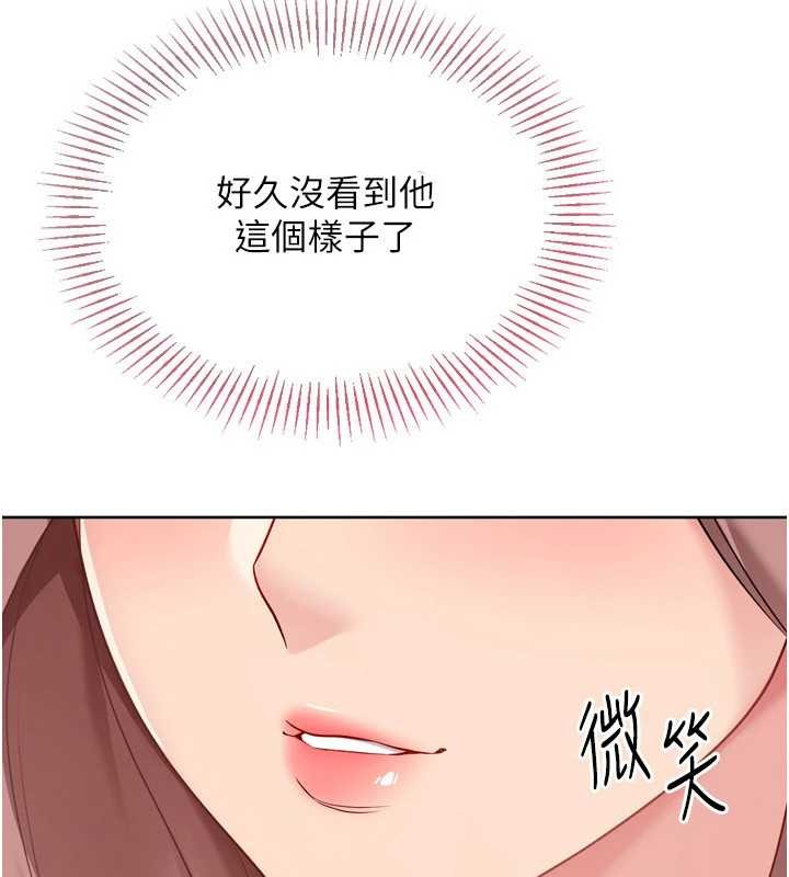 Setup!排球少女 - 第74話-我來當你自慰的配菜♥ - page 5