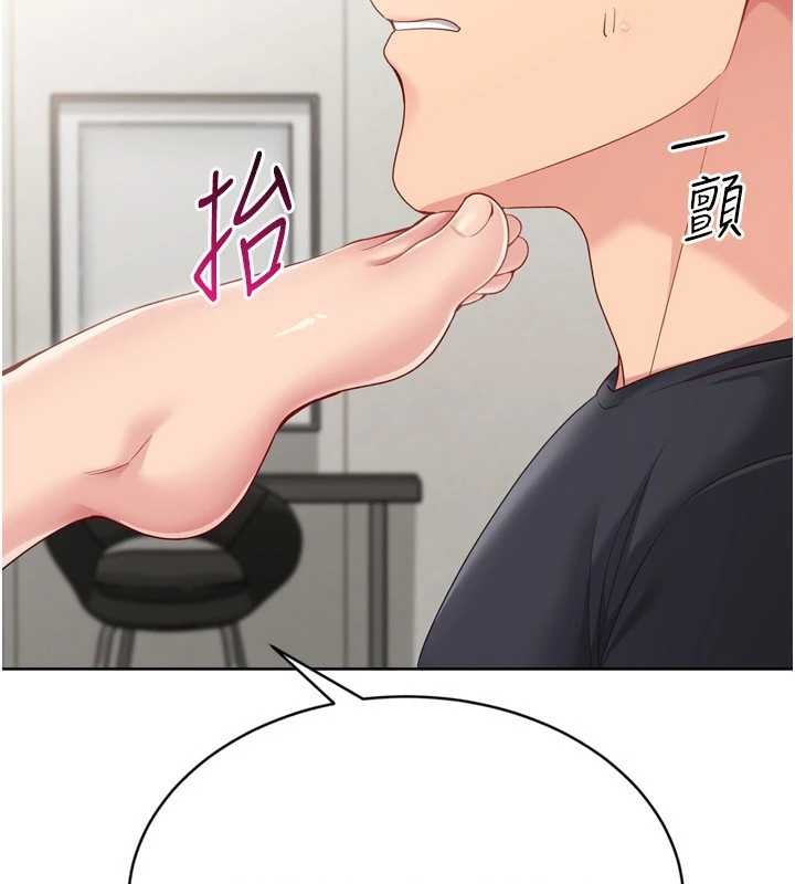 Setup!排球少女 - 第74話-我來當你自慰的配菜♥ - page 12