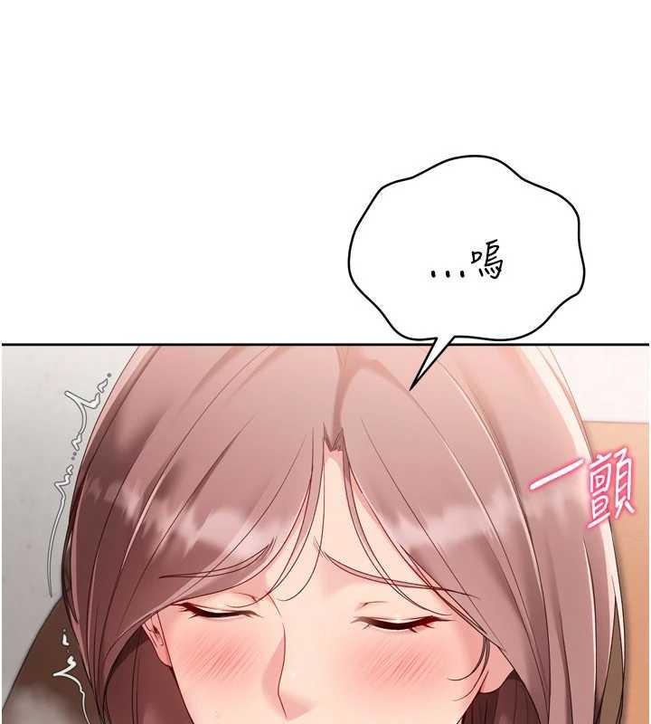 Setup!排球少女 - 第74話-我來當你自慰的配菜♥ - page 21