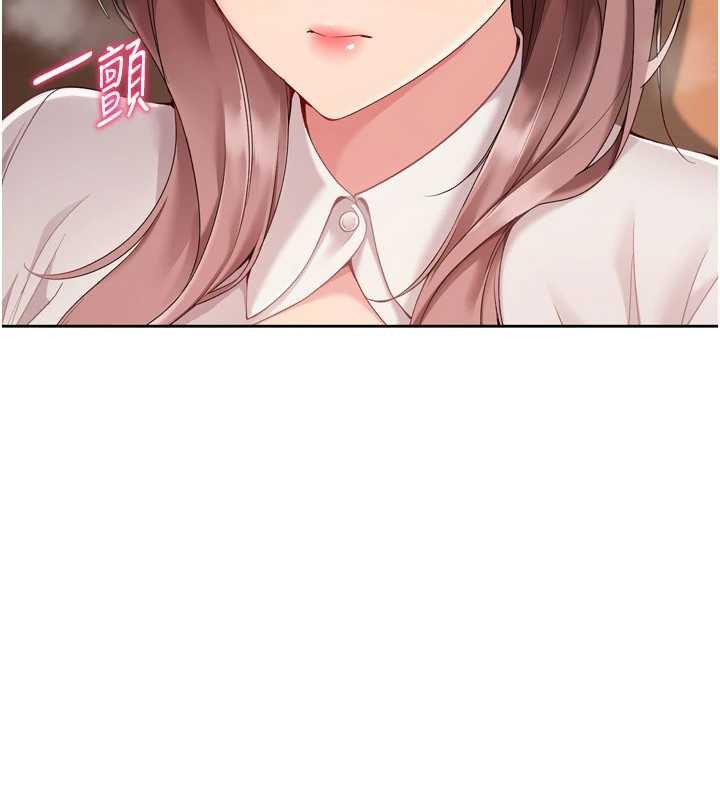 Setup!排球少女 - 第74話-我來當你自慰的配菜♥ - page 22