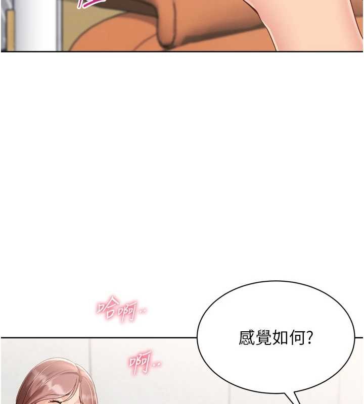 Setup!排球少女 - 第74話-我來當你自慰的配菜♥ - page 24