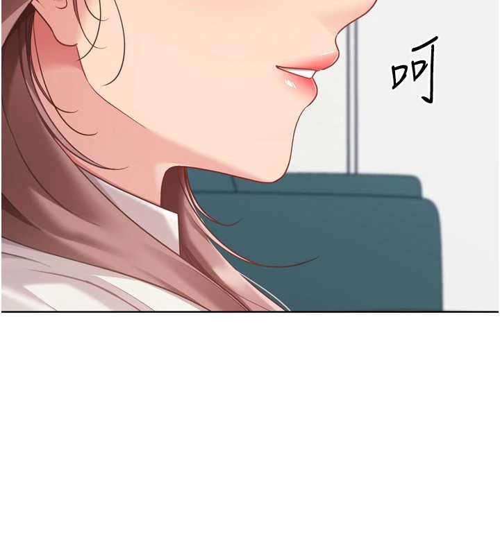 Setup!排球少女 - 第74話-我來當你自慰的配菜♥ - page 29