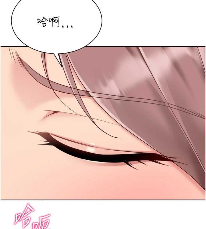 Setup!排球少女 - 第74話-我來當你自慰的配菜♥ - page 35