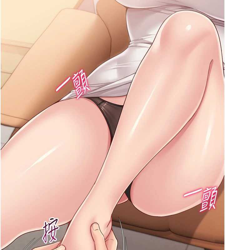 Setup!排球少女 - 第74話-我來當你自慰的配菜♥ - page 37