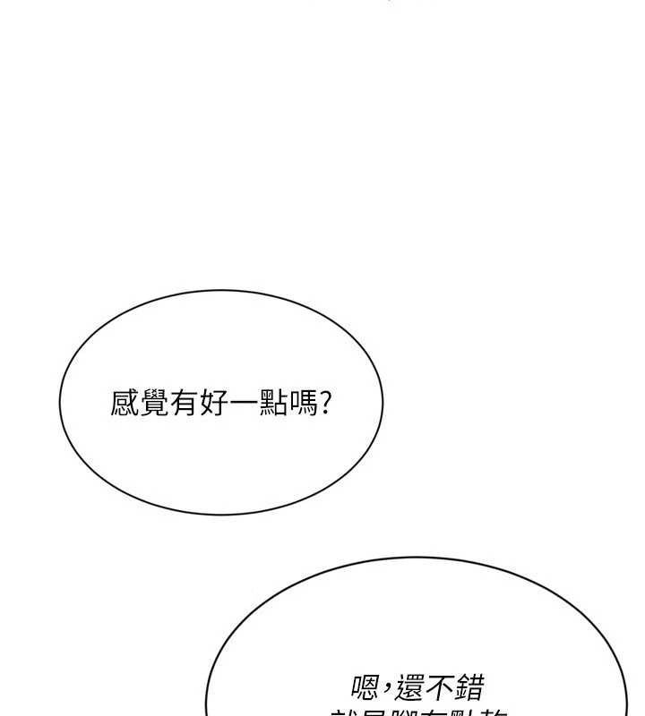 Setup!排球少女 - 第74話-我來當你自慰的配菜♥ - page 44