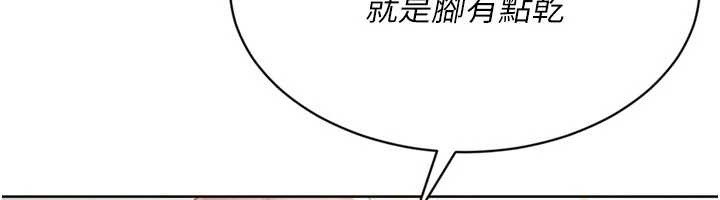Setup!排球少女 - 第74話-我來當你自慰的配菜♥ - page 45
