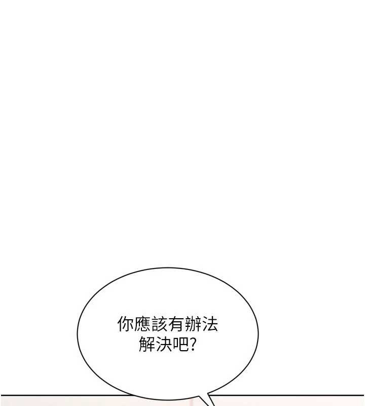 Setup!排球少女 - 第74話-我來當你自慰的配菜♥ - page 49