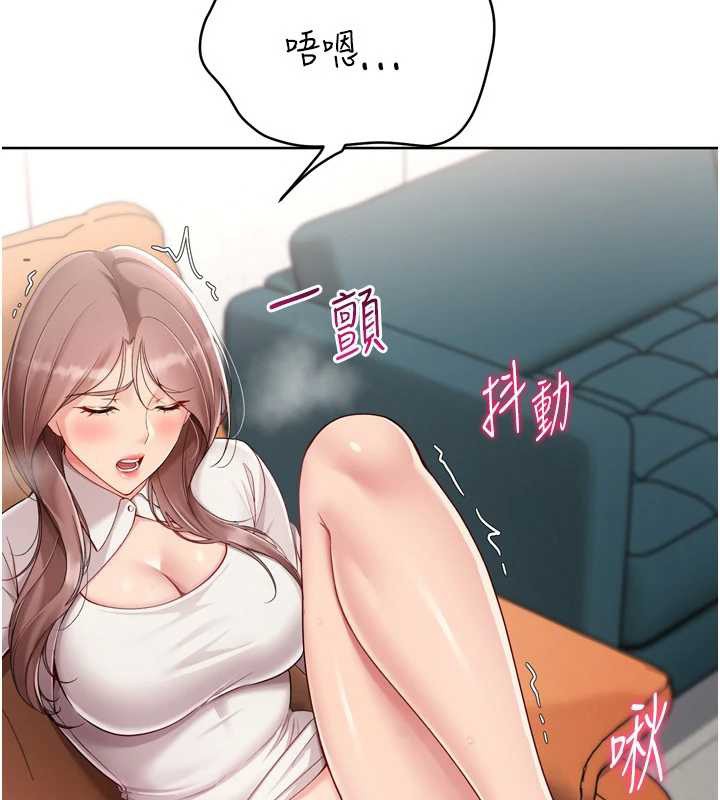 Setup!排球少女 - 第74話-我來當你自慰的配菜♥ - page 56