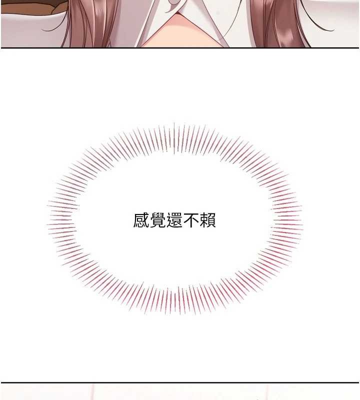 Setup!排球少女 - 第74話-我來當你自慰的配菜♥ - page 62